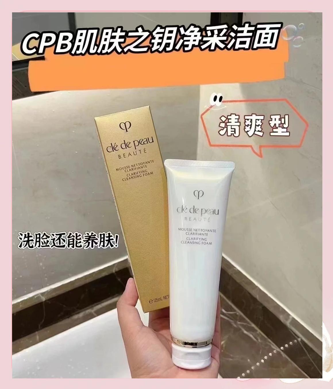 cpb清爽洗面奶:夏日清爽新选择